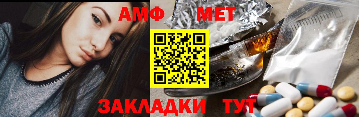 Амфетамин  blacksprut ONION  Вход с VPN  Майкоп  АМФ Premium 