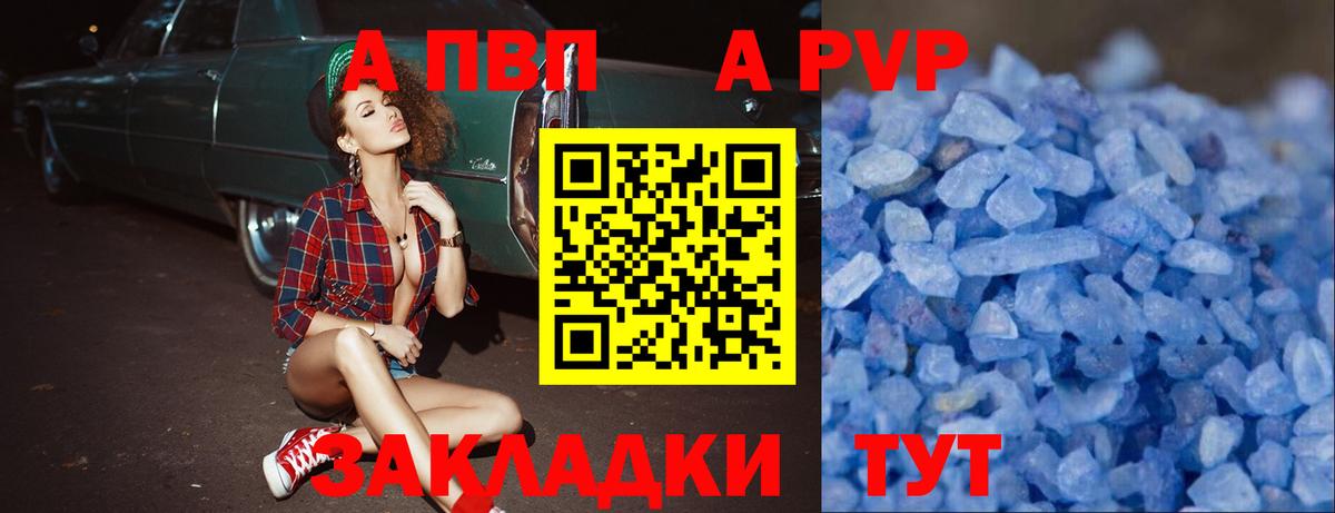 Alpha-PVP Соль  A-PVP кристаллы  Майкоп  Альфа ПВП Соль  Вход с VPN 