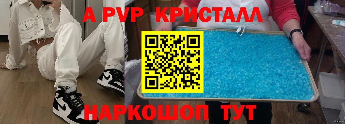 Альфа ПВП крисы CK Майкоп