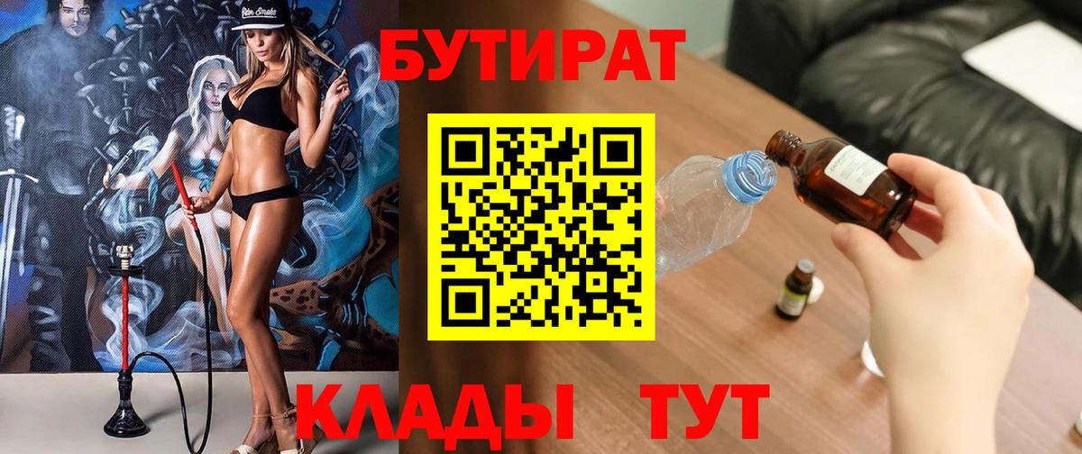 Бутират оксибутират Майкоп