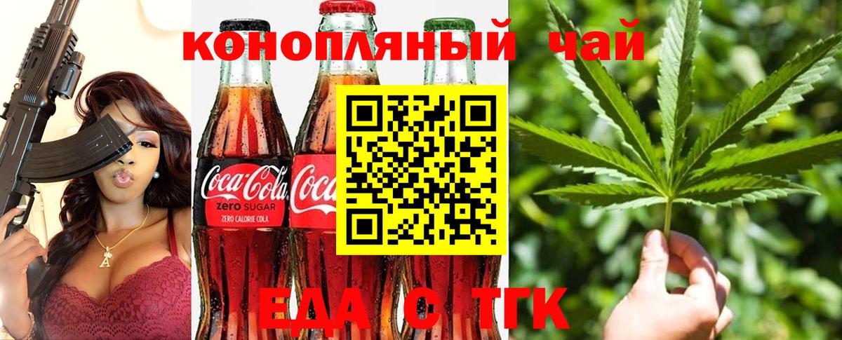 Майкоп  Cannafood марихуана  Вход с VPN 