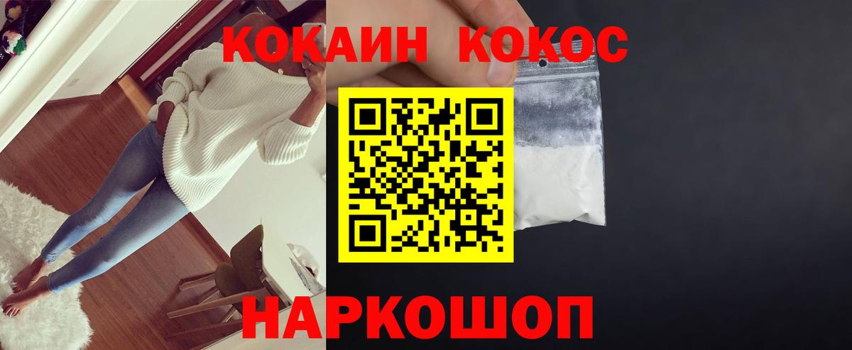 COCAIN 97% Майкоп