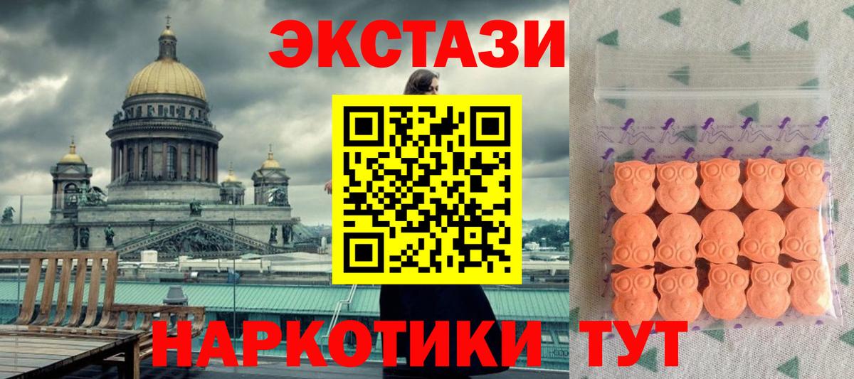 Майкоп  Ecstasy  Экстази 300 mg  Вход с VPN  маркетплейс состав  Ecstasy 300 mg 