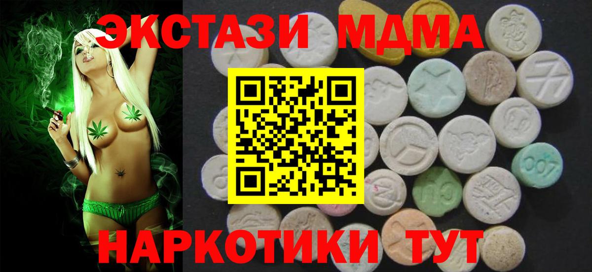 ЭКСТАЗИ круглые Майкоп