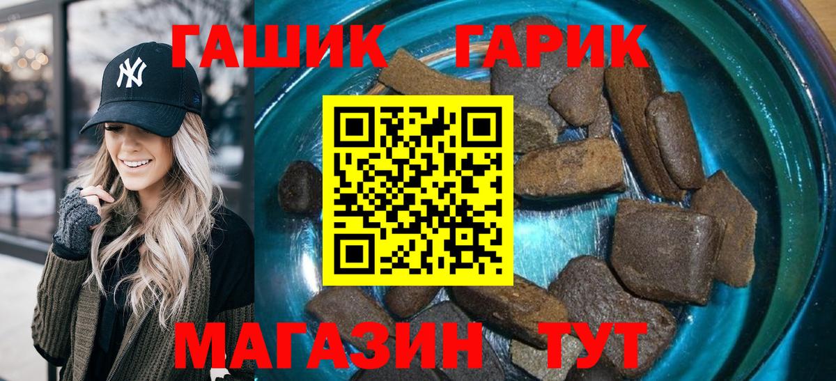 ГАШ Premium  Вход с VPN  купить наркоту  ГАШ  Майкоп  ГАШИШ хэш 
