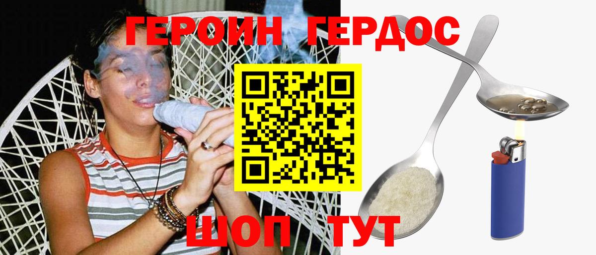 ГЕРОИН VHQ Майкоп