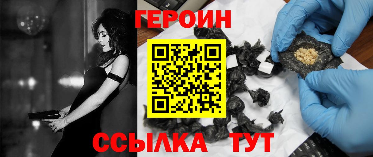 Героин гречка  Вход с VPN  Майкоп 