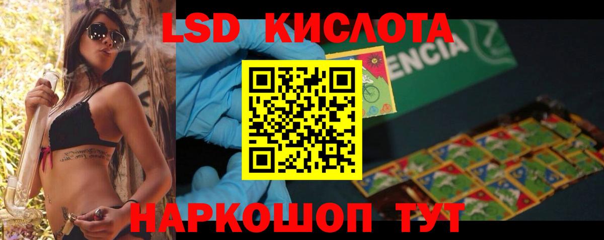 ЛСД экстази кислота  Вход с VPN  Лсд 25 экстази кислота  Майкоп 