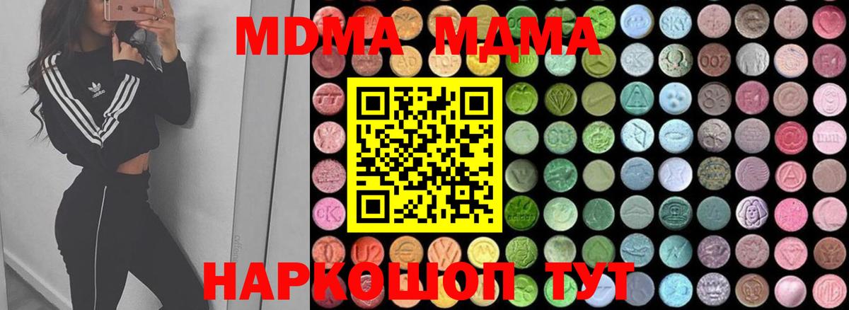Майкоп  МДМА кристаллы  Вход с VPN  MDMA VHQ 