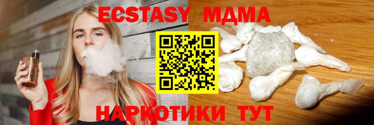 МДМА кристаллы Майкоп