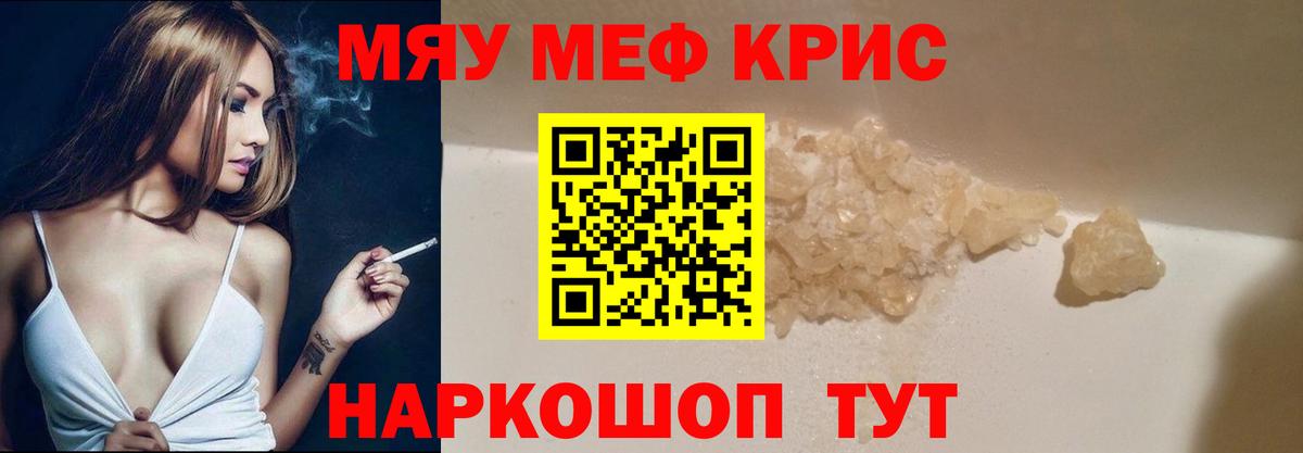 МЕФ  Мефедрон VHQ  Вход с VPN  Майкоп  МЕФ  Меф мука 