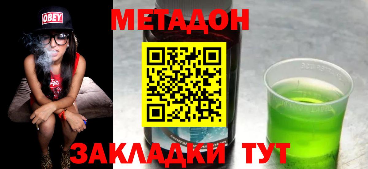 Майкоп  Метадон methadone  Вход с VPN  МЕТАДОН кристалл 