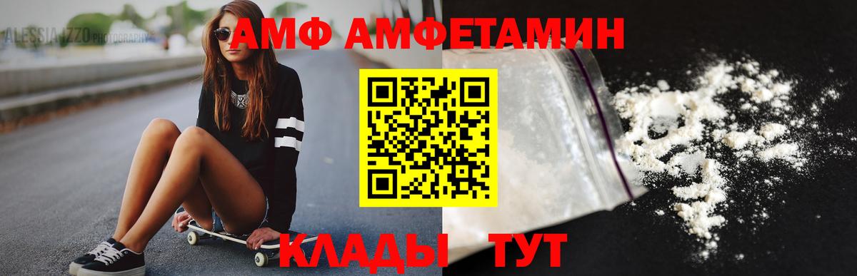 МЕТАМФЕТАМИН Декстрометамфетамин 99.9% Майкоп