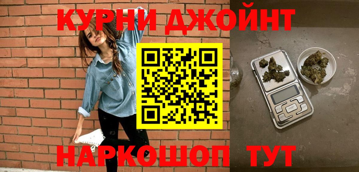 Каннабис Bruce Banner  Каннабис THC 21%  Вход с VPN  Майкоп  Шишки марихуана сатива 